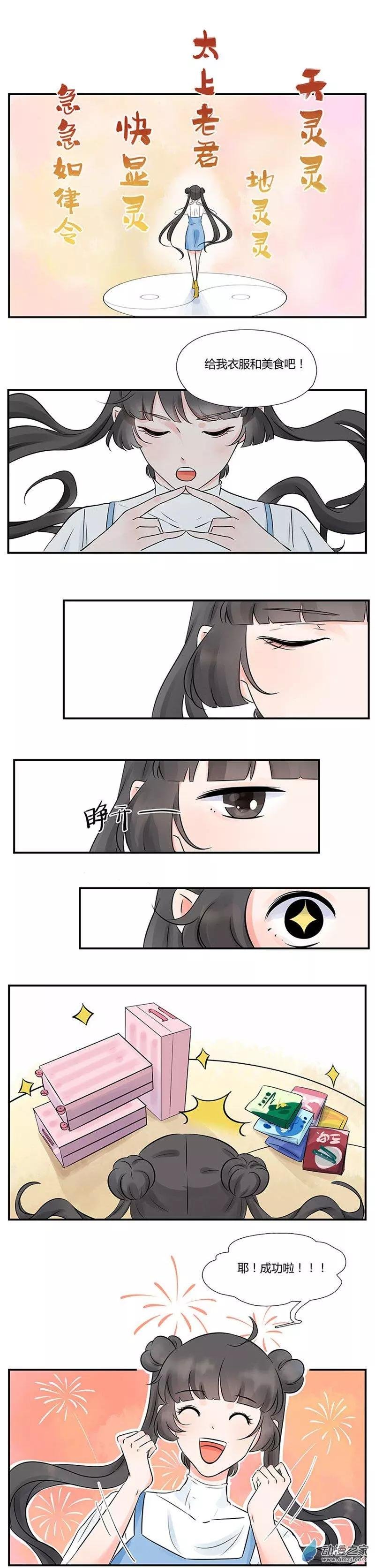 第08话 修仙之路