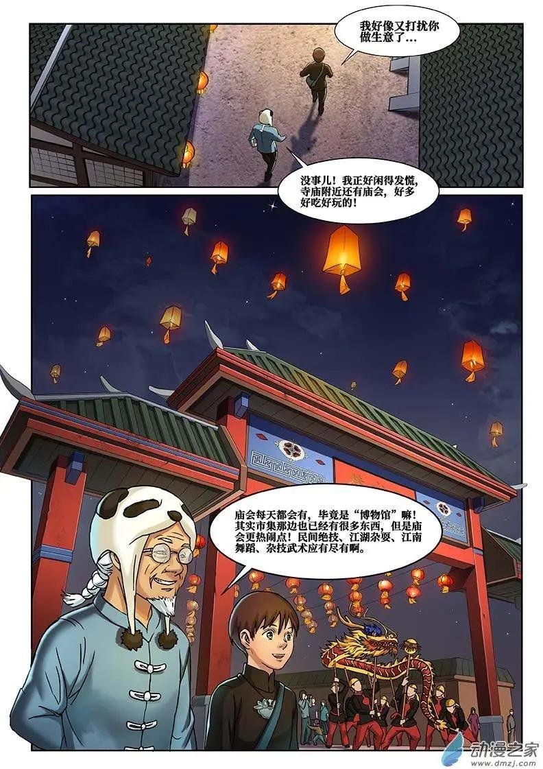 第11回