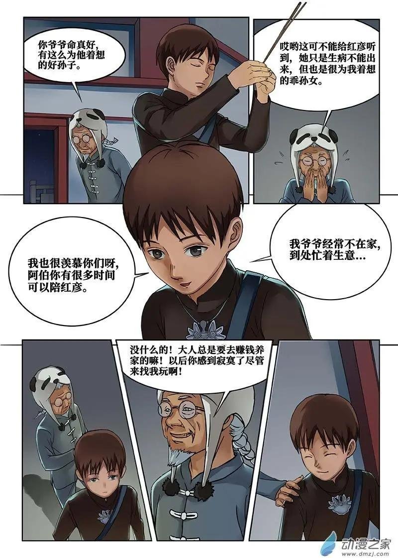 第11回
