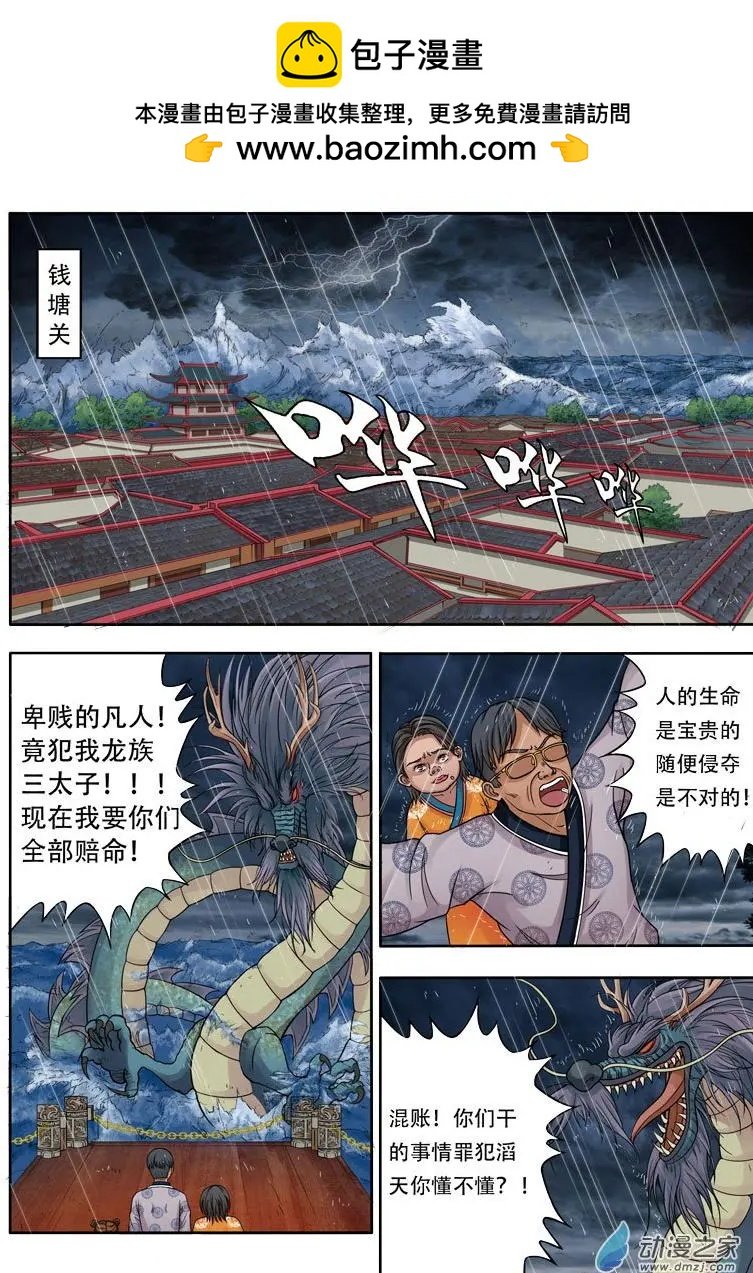第21回