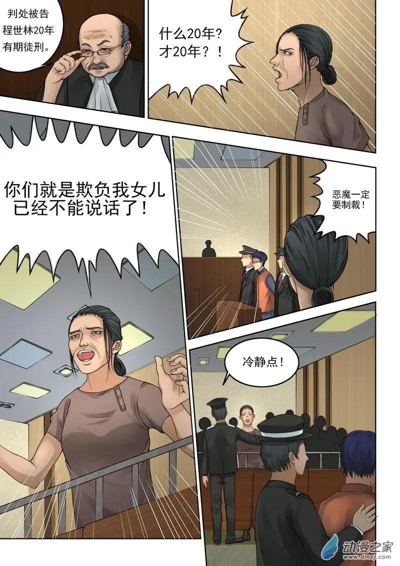 第23回