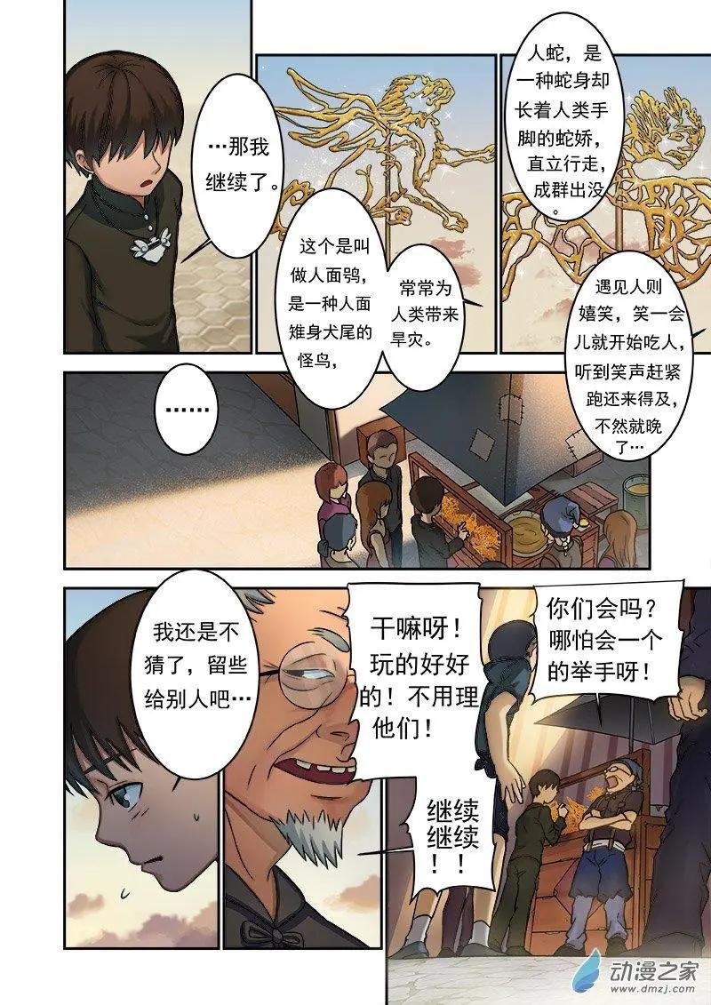 第04回