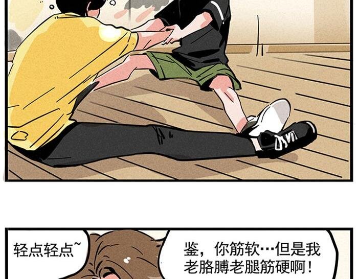 第12话 有压力就有动力