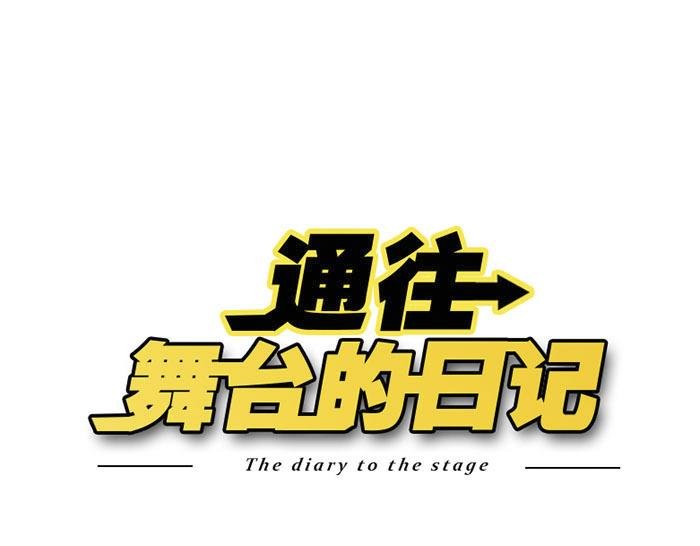 第3话 体重问题