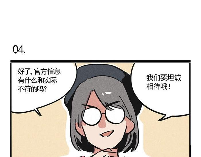 第3话 体重问题