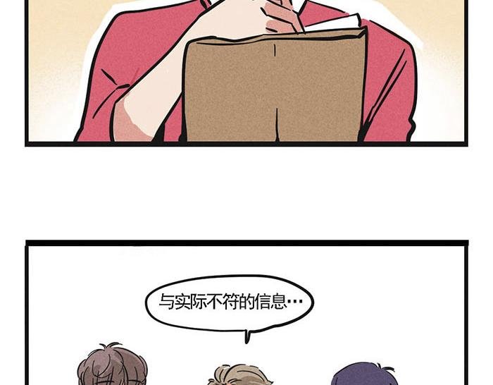 第3话 体重问题