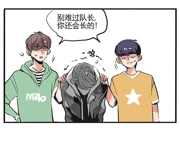 第3话 体重问题