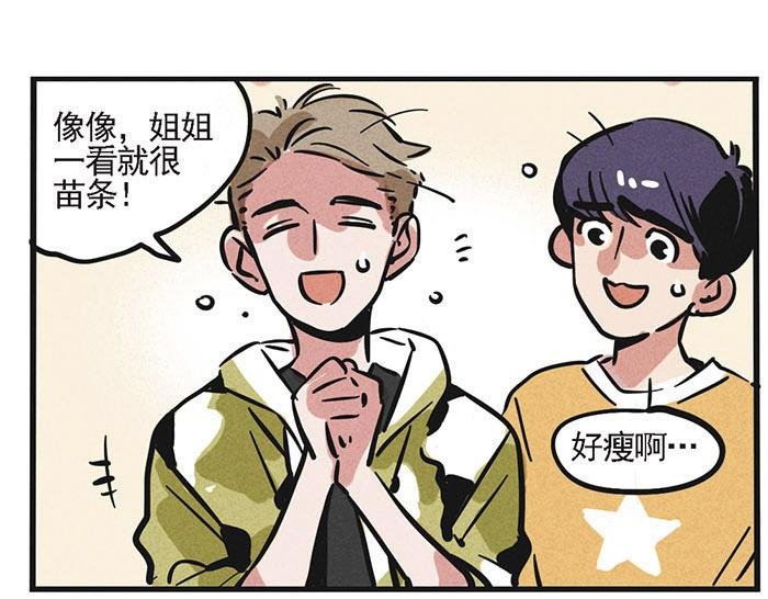 第3话 体重问题