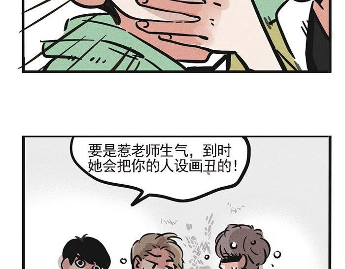 第3话 体重问题