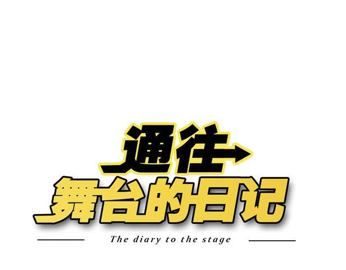第2话 坦诚相待
