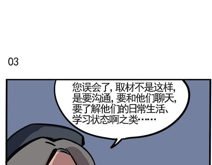 第2话 坦诚相待
