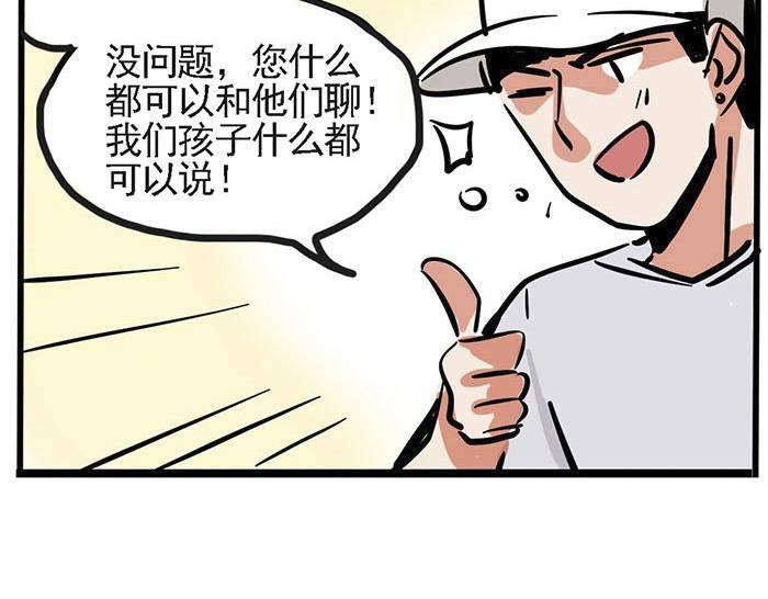 第2话 坦诚相待