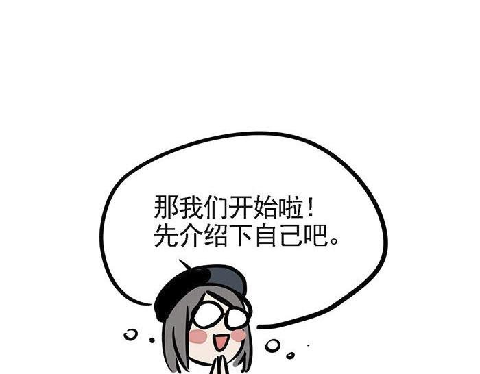 第2话 坦诚相待