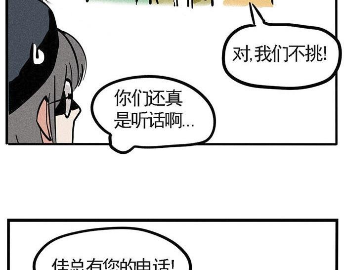 第2话 坦诚相待
