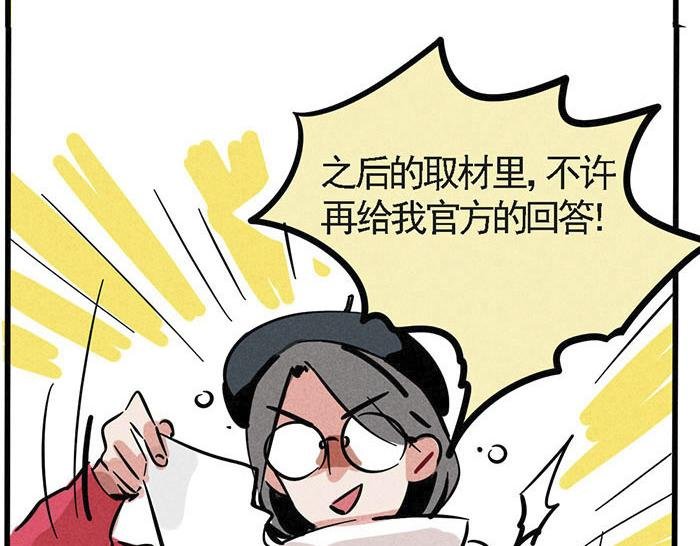 第2话 坦诚相待