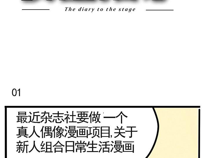第1话 取材