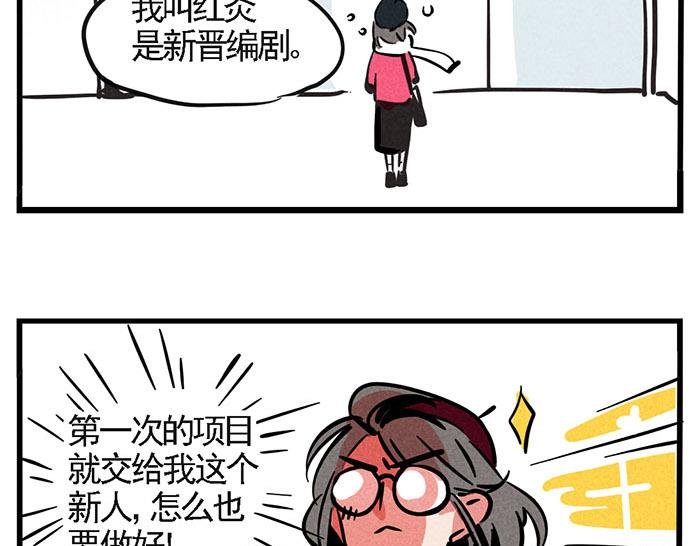 第1话 取材