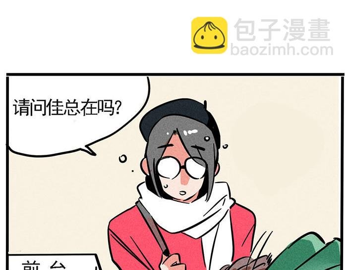 第1话 取材