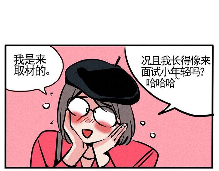 第1话 取材