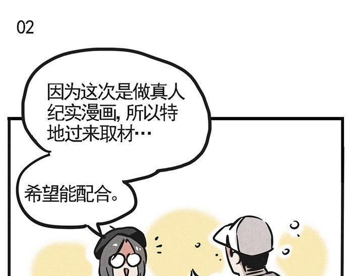 第1话 取材