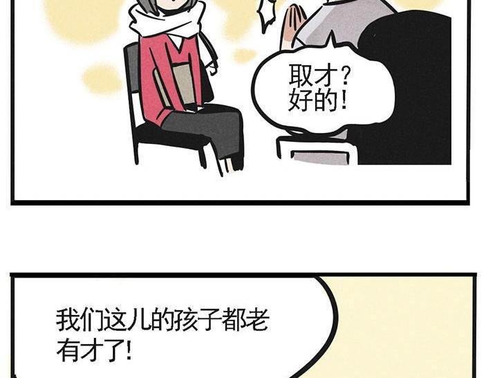 第1话 取材