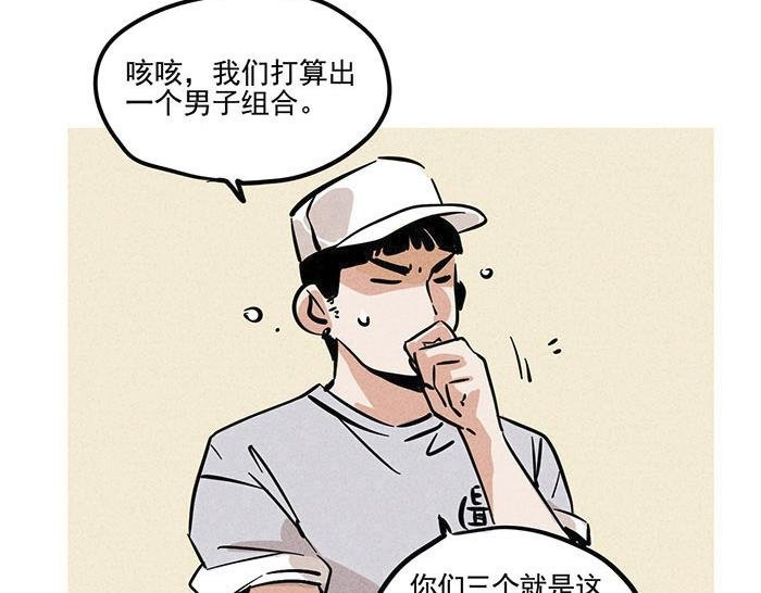序章 跨次元偶像来袭！