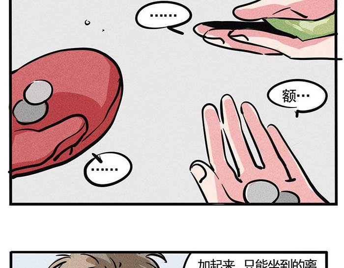 第11话 有我呢
