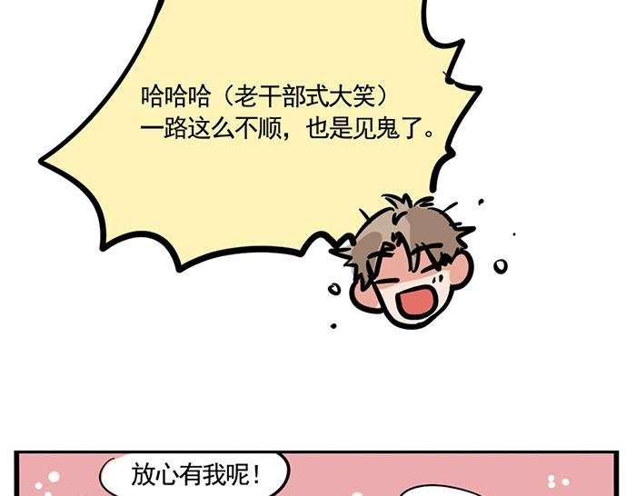 第11话 有我呢
