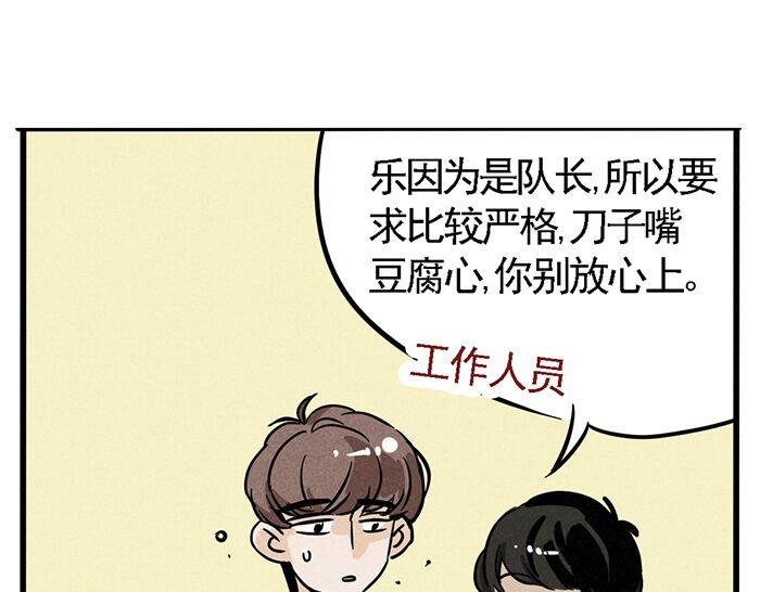 第9话 我很好