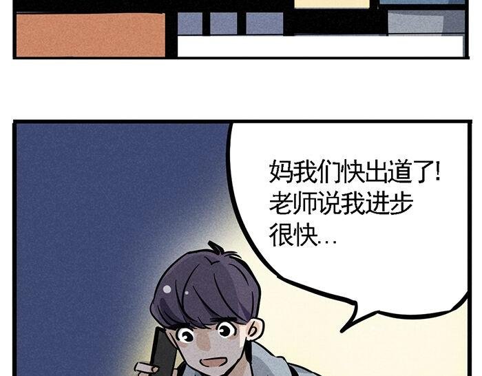 第9话 我很好