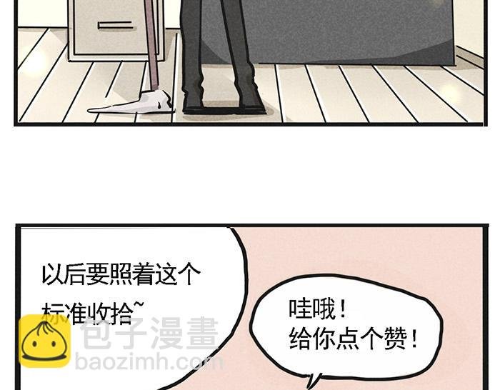 第8话 假处女座