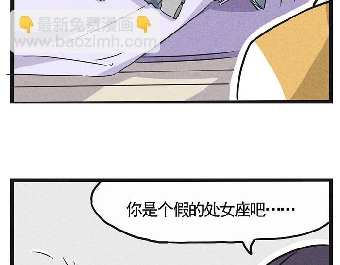 第8话 假处女座