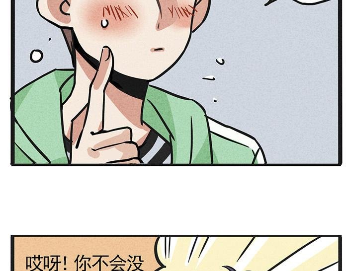 第8话 假处女座