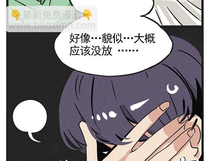 第8话 假处女座