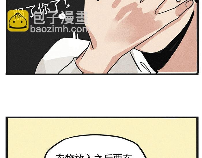 第8话 假处女座