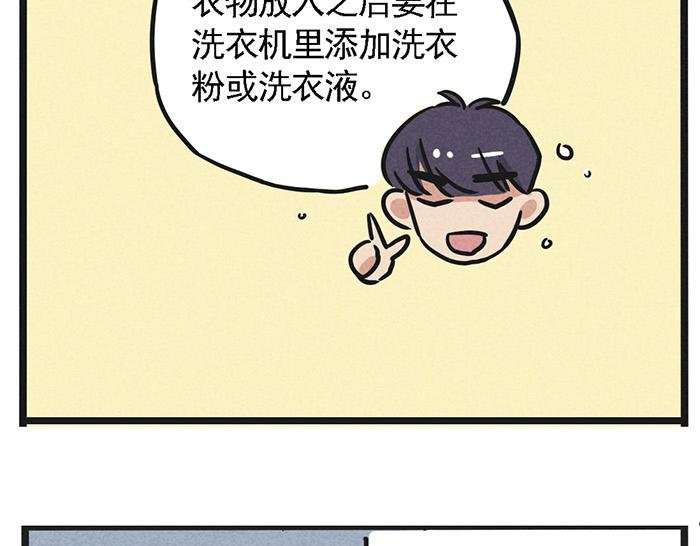 第8话 假处女座