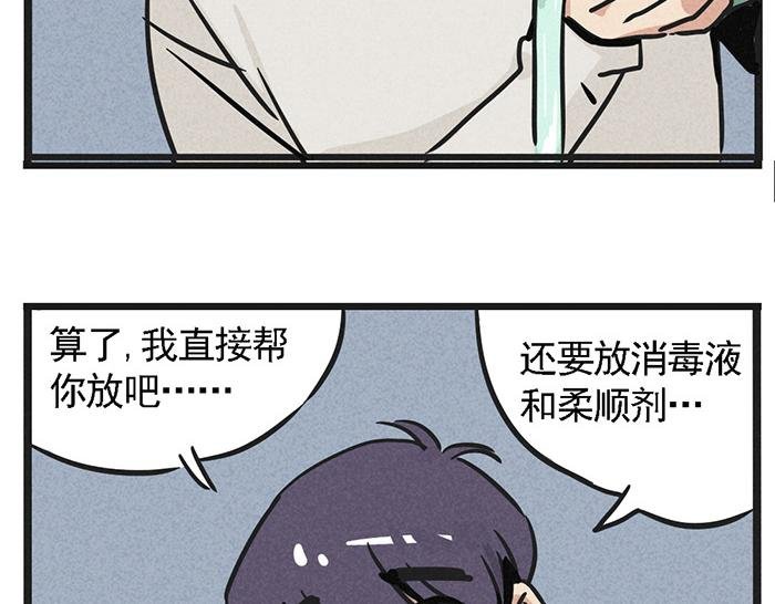 第8话 假处女座