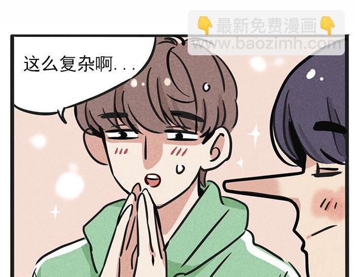 第8话 假处女座