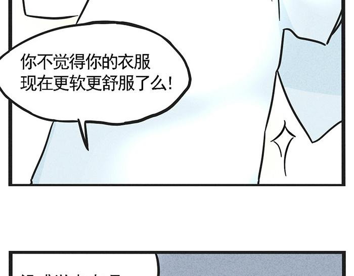 第8话 假处女座