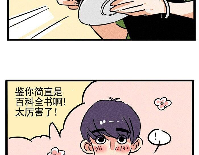 第7话 家教