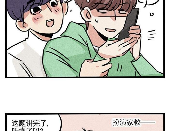 第7话 家教