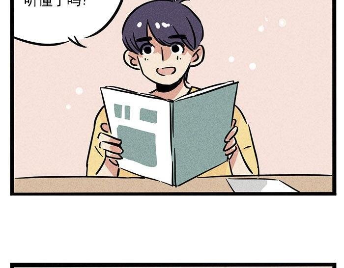 第7话 家教