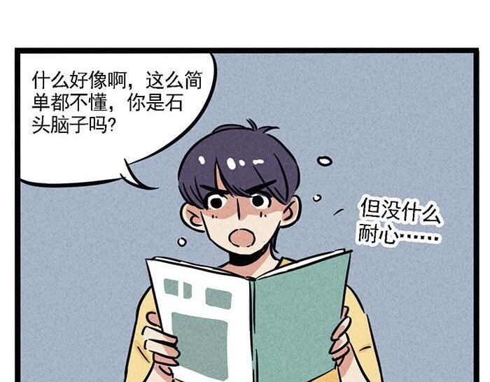 第7话 家教