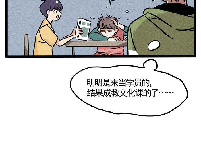 第7话 家教