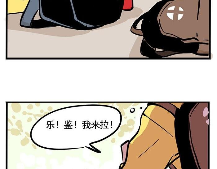 第6话 完蛋了