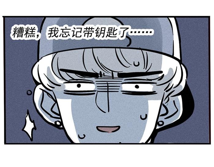 第5话 没带钥匙的尴尬