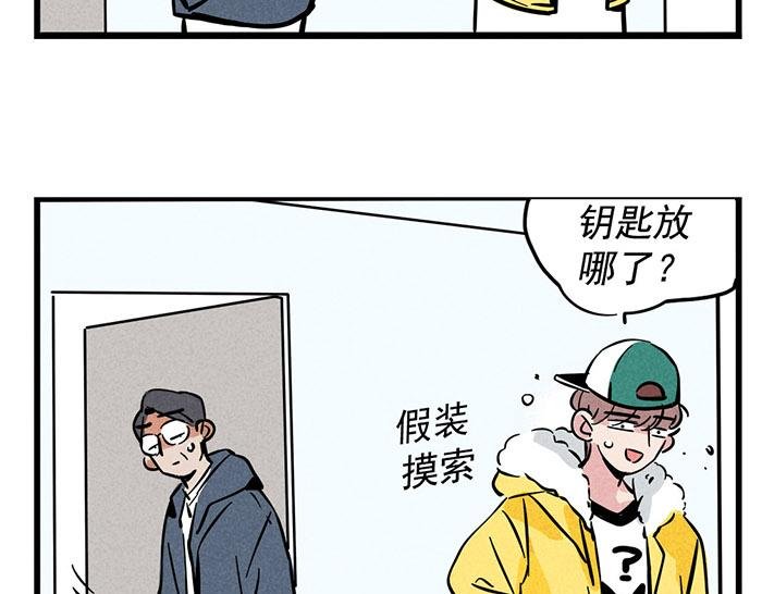 第5话 没带钥匙的尴尬