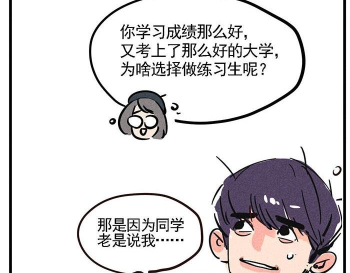第4话 入行的初心