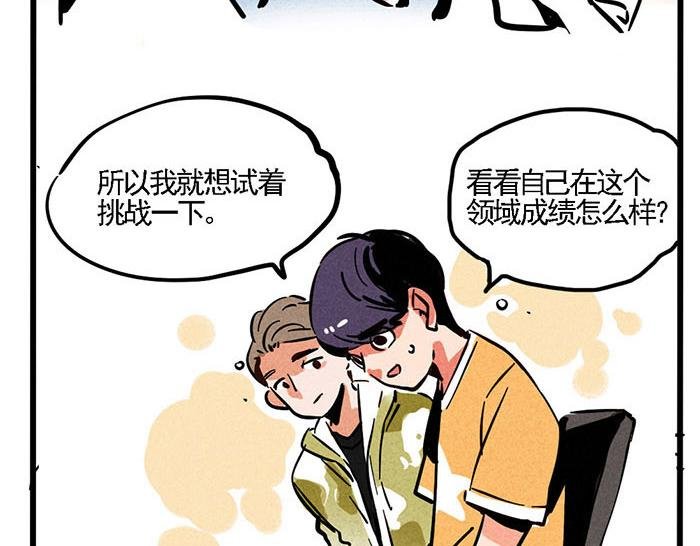第4话 入行的初心