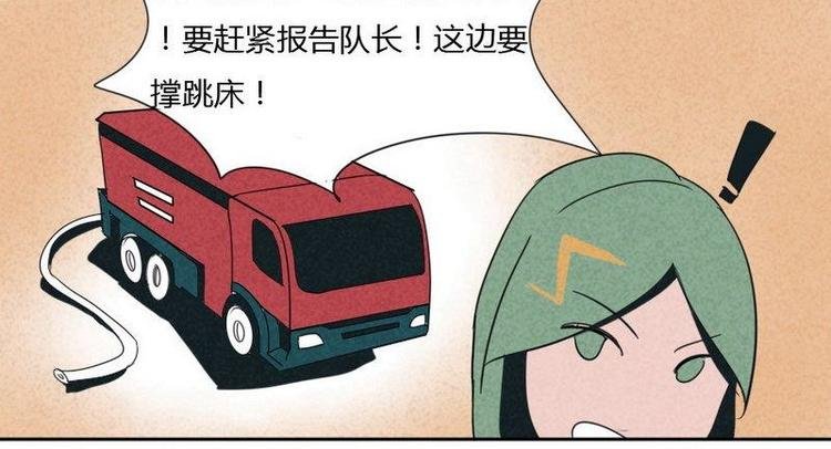 第9话 超级英雄